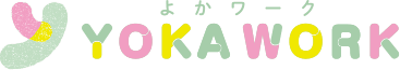 よかワーク